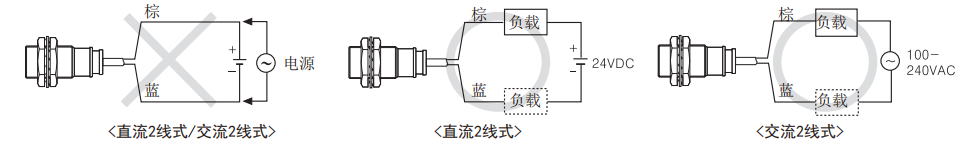 奧托尼克斯直流兩線式負(fù)載連接方法.png